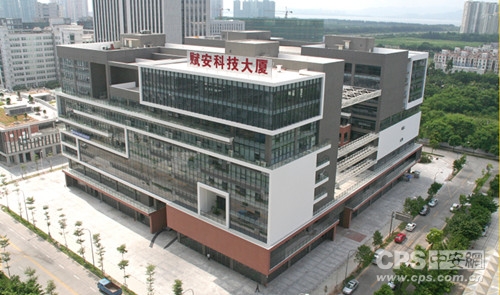 深圳市赋安智能安防系统有限公司大楼