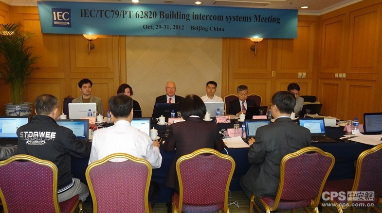 IEC 62820国际小组会议现场